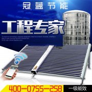 太阳能热水工程报价如何选择？